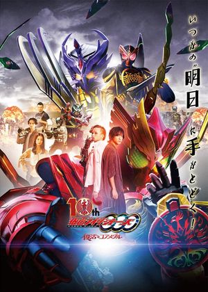 Kamen Rider OOO 10th: The Core Medals of Resurrection's poster