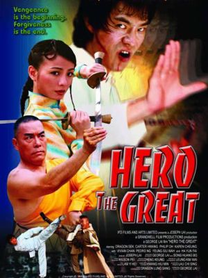 Hero the Great's poster