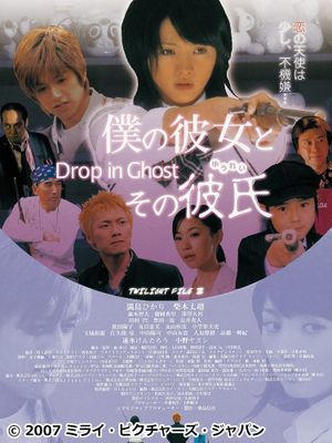 Drop in Ghost's poster