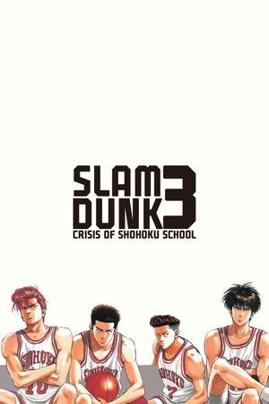 Slam Dunk 3: Crisis of Shohoku School's poster