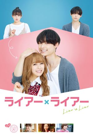 Liar × Liar's poster