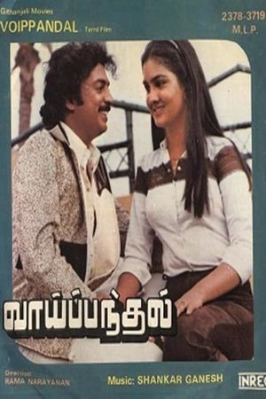 Vai Pandhal's poster
