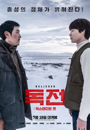 Believer's poster