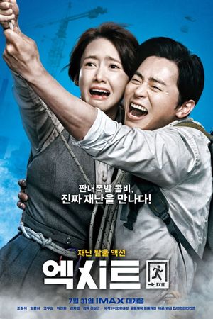 Exit's poster