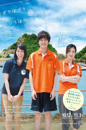 Boku wa boku, kujira wa kujira de, oyoide iru.'s poster
