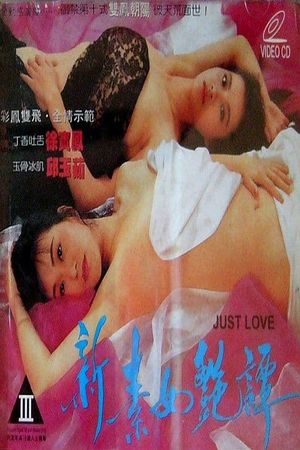 Xin su nu yan tan's poster
