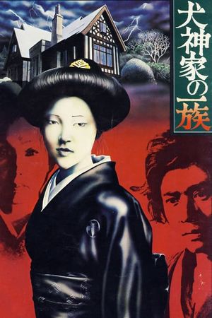 The Inugami Family's poster