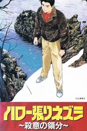 Domain of Murder's poster