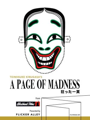 A Page of Madness's poster