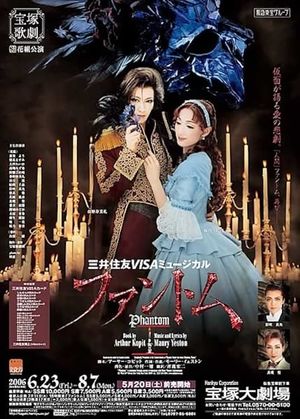 Phantom's poster