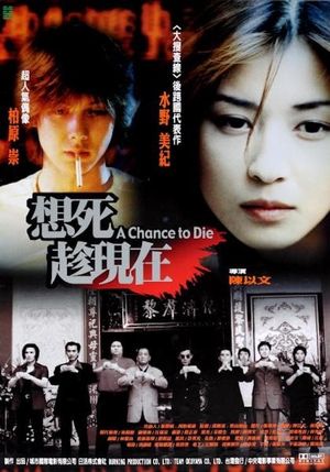 A Chance to Die's poster