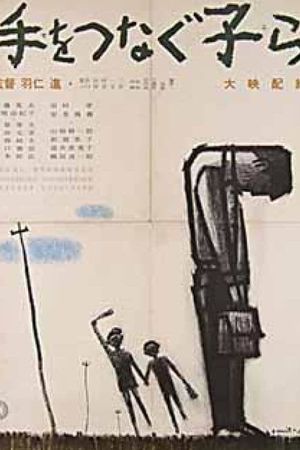 Te o tsunagu kora's poster