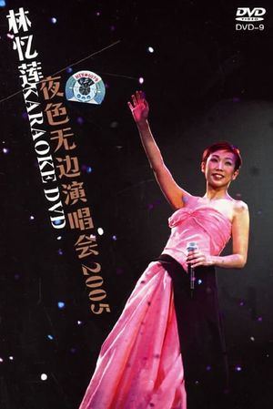 Sandy Lam Concert Live 2005's poster