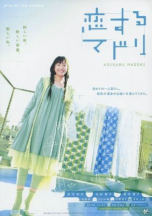 Tokyo Serendipity's poster