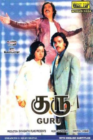 Guru's poster