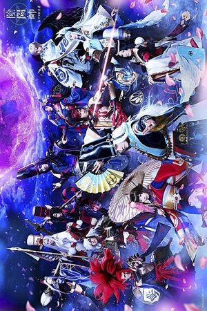 Musical Onmyoji -Heian Emaki-'s poster