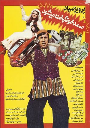 Samad Becomes Fortunate's poster