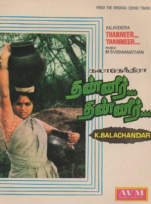 Thaneer Thaneer's poster