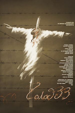 Famine '33's poster