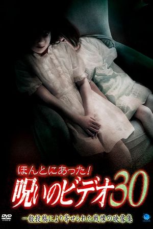 Honto ni Atta! Noroi no Video 30's poster