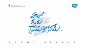 Hello Guru Prema Kosame's poster