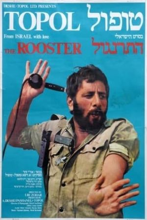 The Rooster's poster image