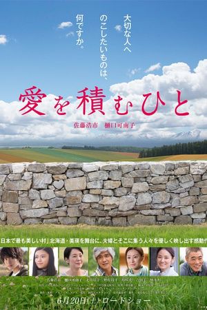 The Pearls of the Stone Man's poster