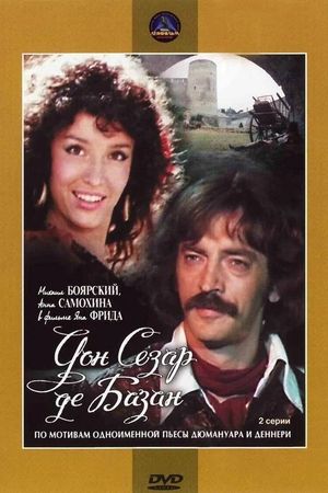 Don Cesar de Bazan's poster