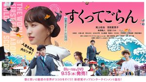 Love, Life and Goldfish's poster