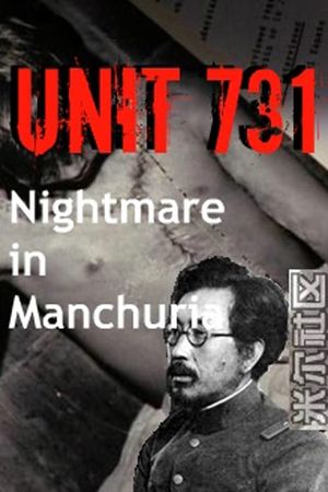 Unit 731: Nightmare in Manchuria's poster