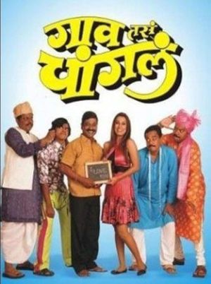 Gaon Tasa Changala's poster