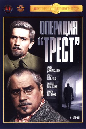 Operation 'Trust''s poster