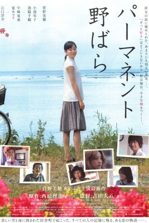 Permanent Nobara's poster
