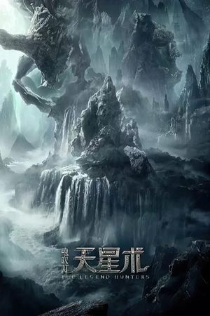 The Legend Hunters's poster