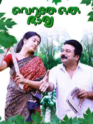 Veruthe Oru Bharya's poster