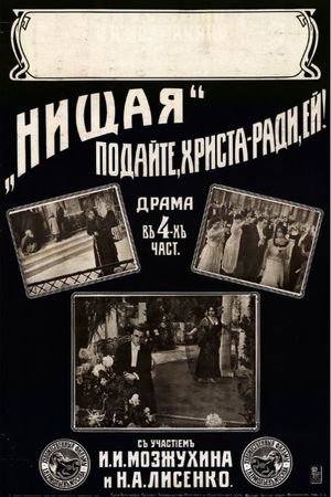 Beggar Woman's poster