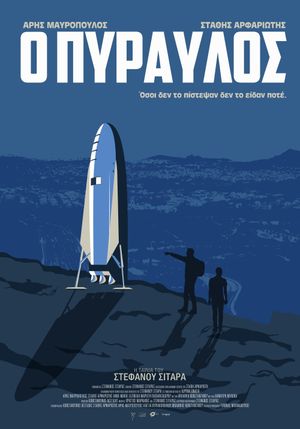The Rocket's poster