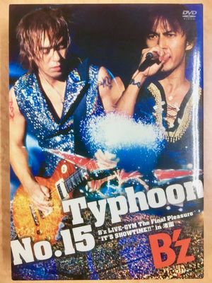 Typhoon No.15 〜B'z LIVE-GYM The Final Pleasure "IT'S SHOWTIME!!" in 渚園〜's poster