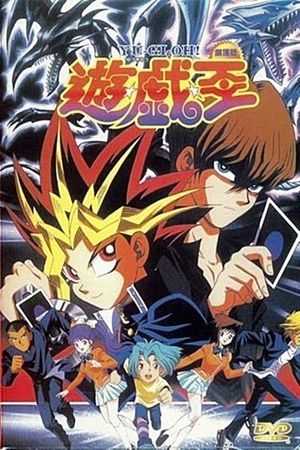 Yu☆Gi☆Oh!'s poster