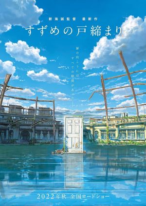 Suzume's poster