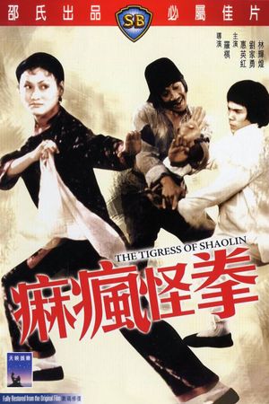 Ma fung gwai kuen's poster