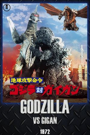 Godzilla vs. Gigan's poster