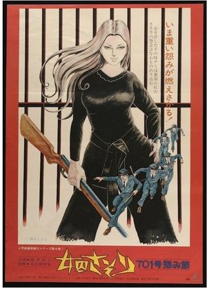 Female Prisoner Scorpion: #701's Grudge Song's poster