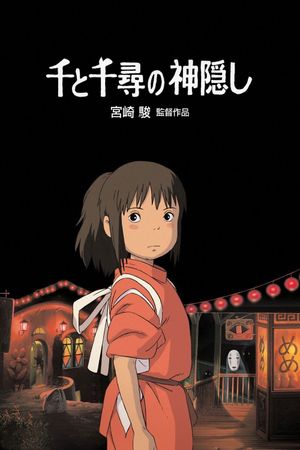 Spirited Away's poster
