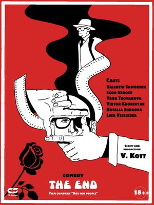 Konets filma's poster