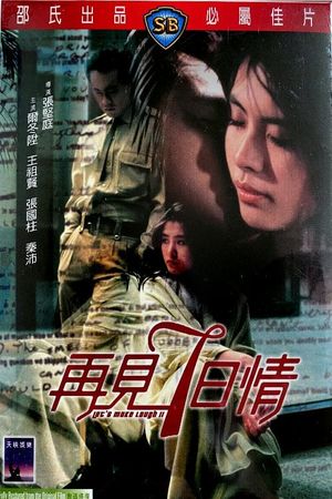 Joi gin chat yat ching's poster