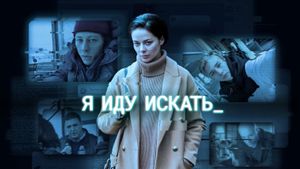 YA idu iskat's poster