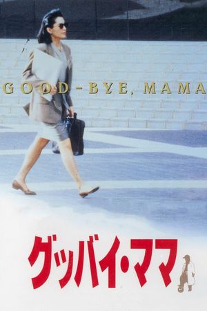 Goodbye Mama's poster