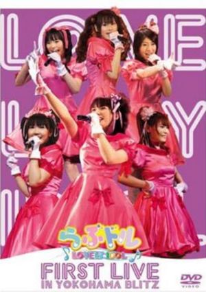 Lovedol ～Lovely Idol～ First Live in Yokohama BLITZ's poster