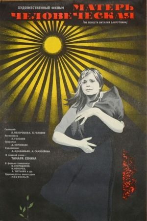 Mater chelovecheskaya's poster image